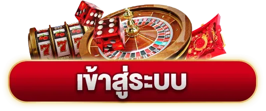 amuay99 เข้าสู่ระบบ